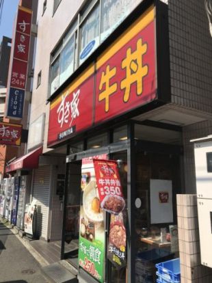 すき家 早稲田南店の画像