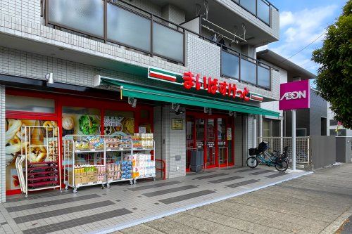 まいばすけっと 相之川2丁目店の画像