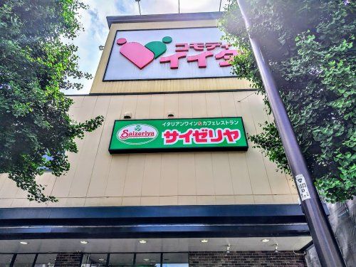 サイゼリヤコモディイイダ桜川店の画像