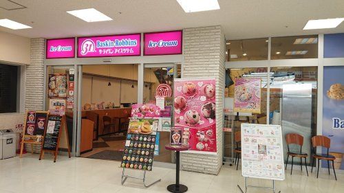 サーティワンアイスクリーム ときわ台店の画像