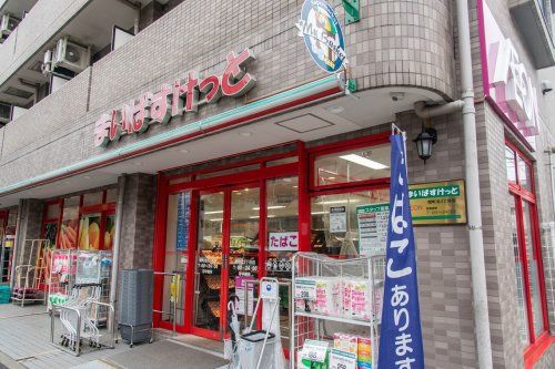 まいばすけっと 関町北3丁目店の画像