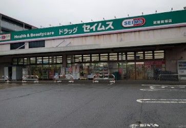 クリエイトSD(エス・ディー) 川崎千年店の画像