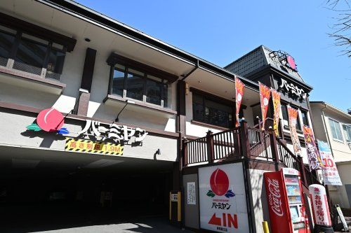 バーミヤン 練馬豊玉店の画像