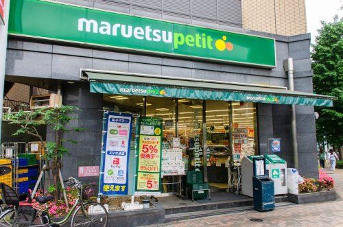 マルエツ プチ 護国寺駅前店の画像