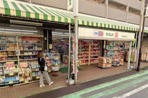 ドラッグセイムス 川崎浅田店の画像