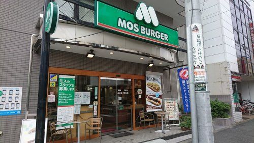 モスバーガー西早稲田店の画像