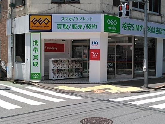 ゲオ モバイルときわ台駅南口店の画像