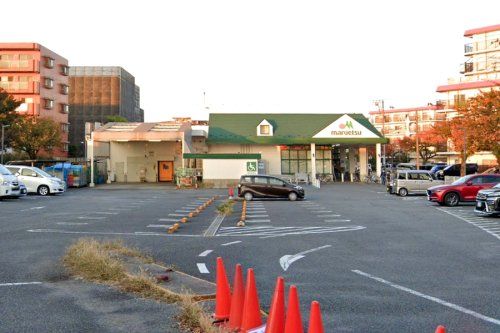 マルエツ 朝日町店の画像