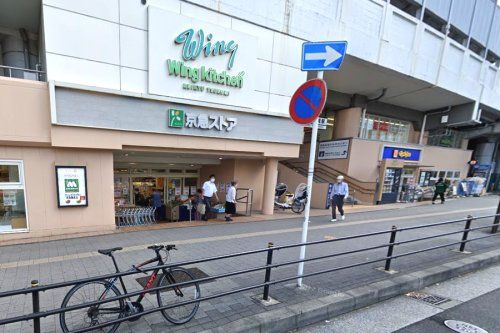 京急ストア 京急鶴見店の画像