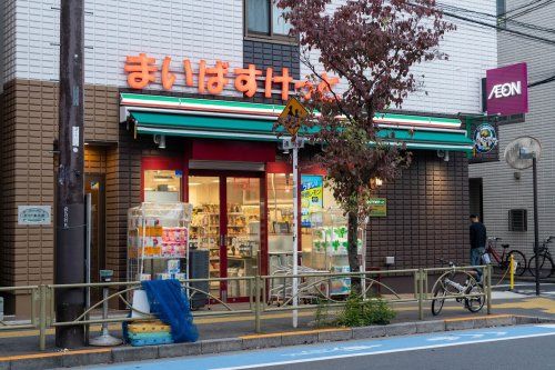 まいばすけっと 文京向丘1丁目店の画像