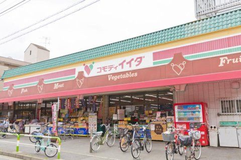 コモディイイダ 北赤羽店の画像