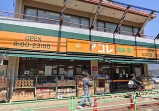 アコレ白子1丁目店の画像