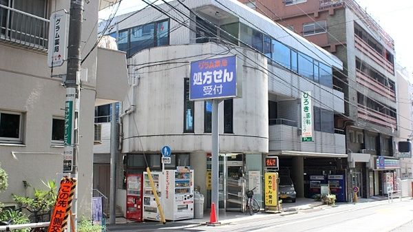 グラム薬局 下落合店の画像