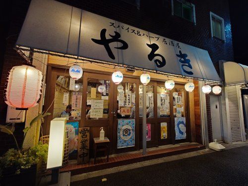 やるき茶屋 中野新橋店の画像