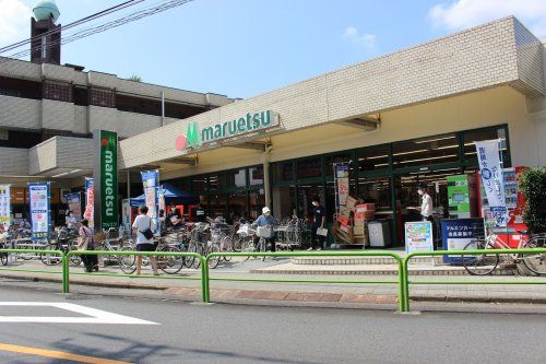 マルエツ 田柄店の画像