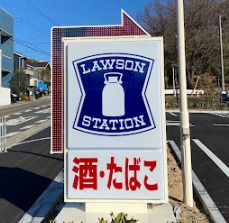 ローソン 豊中服部緑地北店の画像