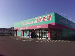 ドラッグストアコスモス 国分寺店の画像