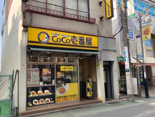 CoCo壱番屋の画像