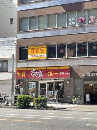 すき家　玉造駅前店の画像