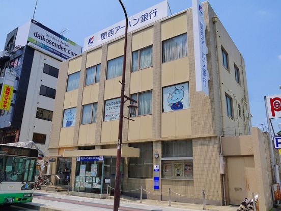 関西アーバン銀行 奈良支店の画像