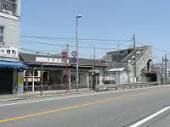 山陽電鉄大蔵谷駅の画像