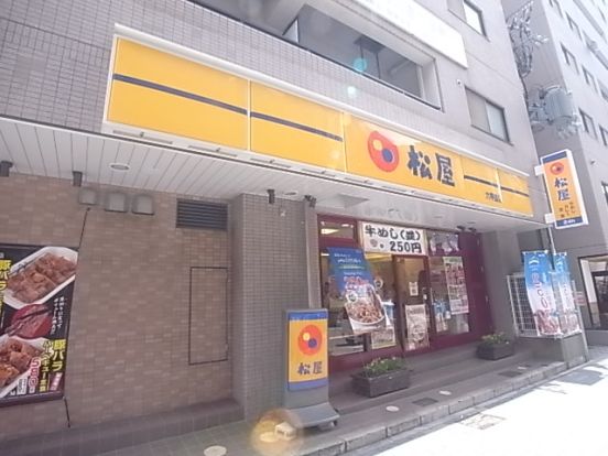 松屋 六甲道店の画像