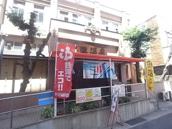 灘温泉 六甲道店の画像