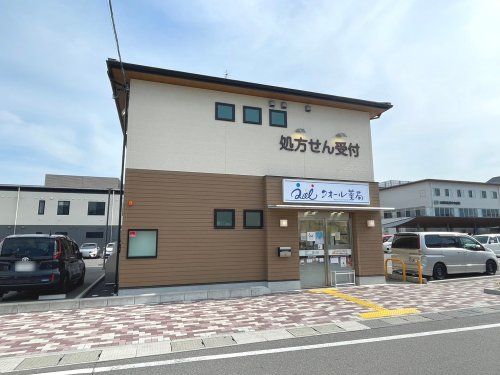 クオール薬局太秦店の画像