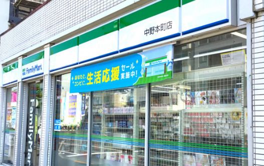 ファミリーマート 中野本町店の画像