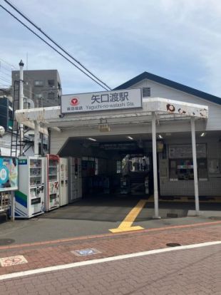 矢口渡駅の画像