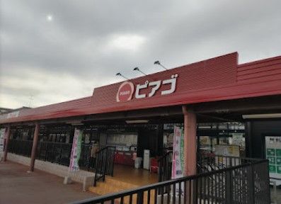 ピアゴ 清洲店の画像