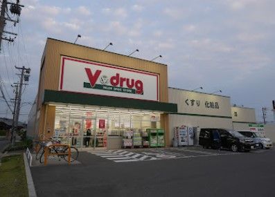 V・drug 清須東店の画像