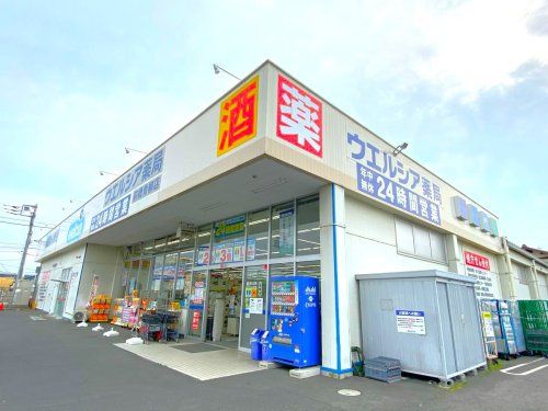 ウエルシア前橋青柳店	の画像