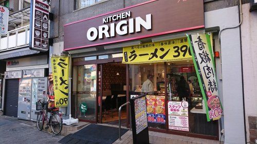 キッチンオリジン 中野新橋駅前店の画像