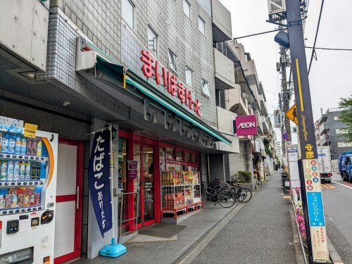 まいばすけっと 中野新橋駅北店の画像