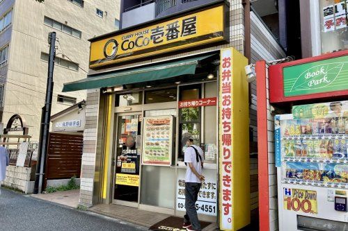 カレーハウスCoCo壱番屋 東京メトロ中野坂上駅前店の画像