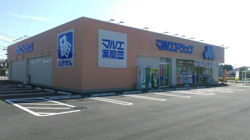 マルエドラッグ前橋朝倉店	の画像