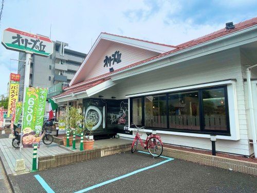 オリーブの丘 川口南町店の画像