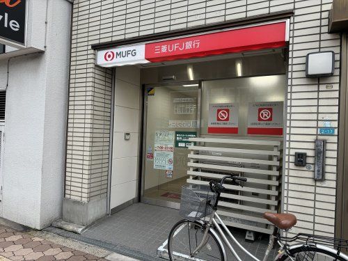 三菱UFJ銀行天六支店都島駅東口出張支店の画像