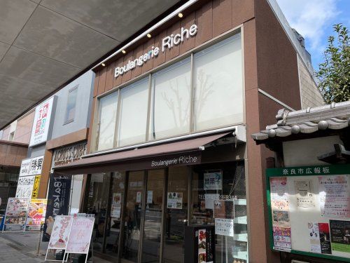 Boulangerie Riche 近鉄奈良駅前店の画像