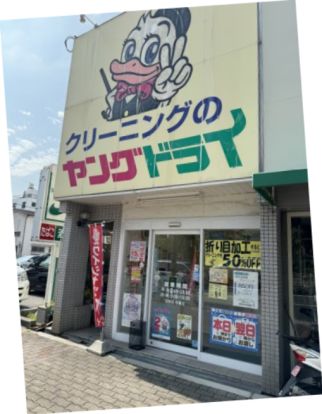 ヤングドライ 都島本通1丁目店の画像