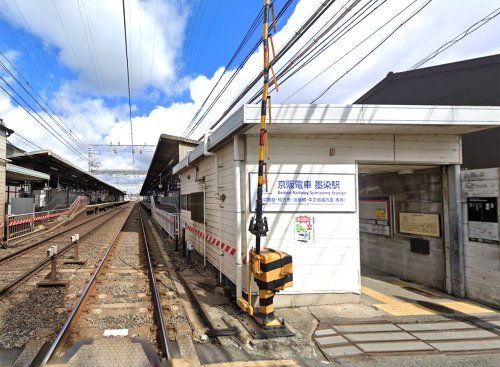 京阪本線【墨染駅】の画像