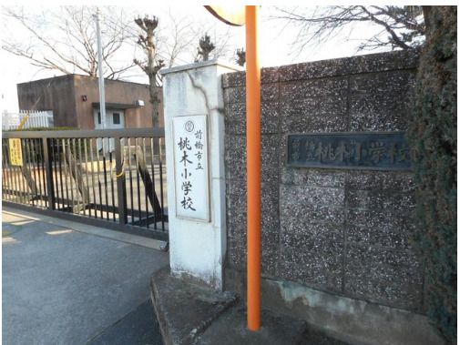 前橋市立桃木小学校の画像