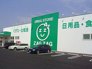 ザグザグ檀紙北店の画像