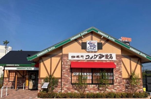 コメダ珈琲店 恵方店の画像