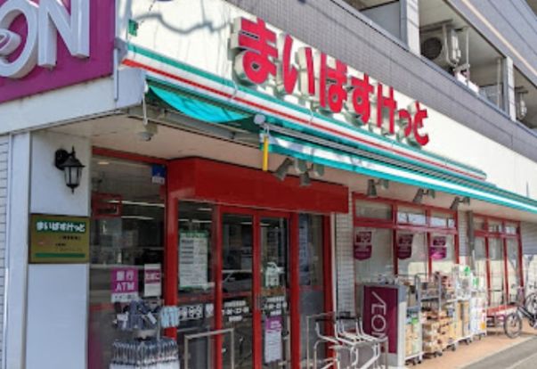 まいばすけっと 川崎菅馬場店の画像