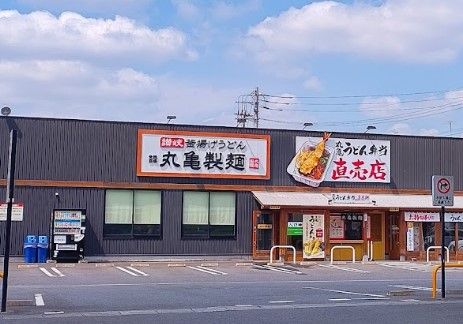 丸亀製麺川崎多摩の画像