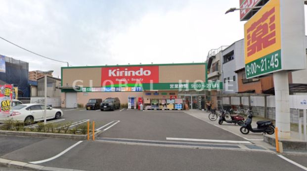 キリン堂 宝持店の画像