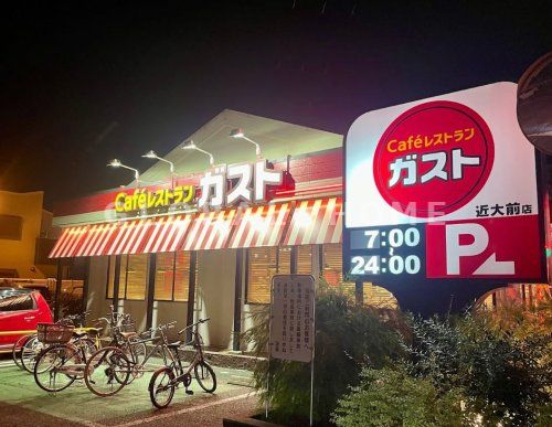 ガスト 近大前店(から好し取扱店)の画像