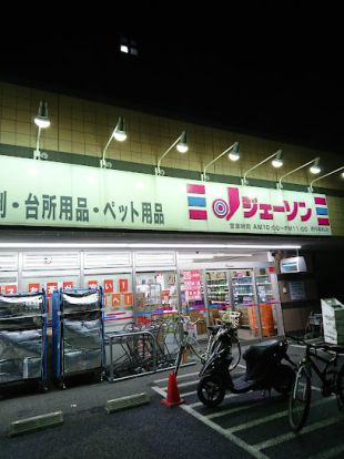 ジェーソン 府中若松店の画像